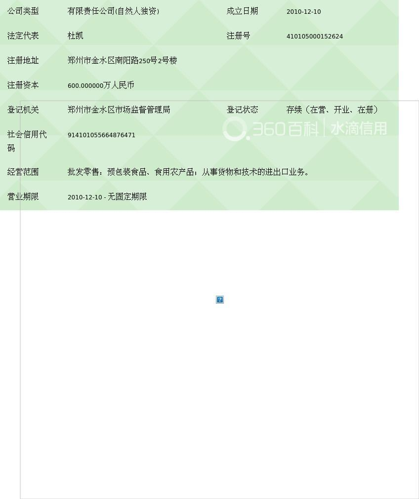 郑州佳汇食品 构建高品质食用农产品零售新生态